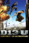 District 13: Ultimatum (2009) District 13: Ultimatum (2009)